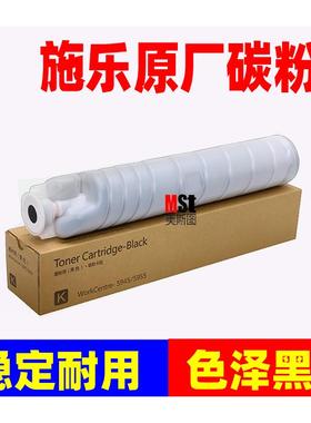 美斯图适用于施乐5955碳粉5945墨粉 5955i 5945i粉盒 复印机墨粉