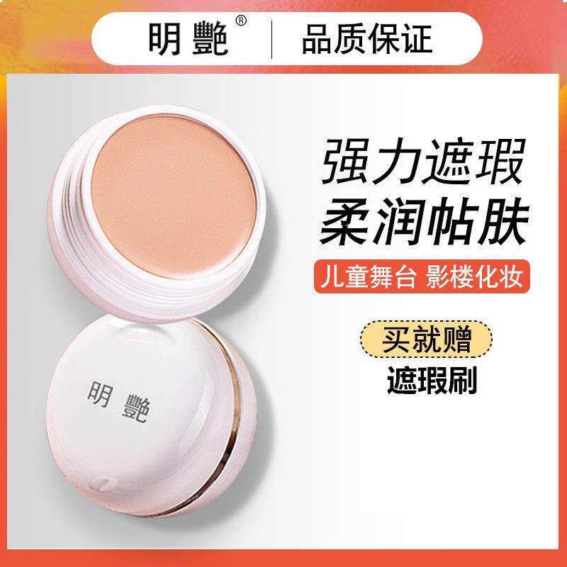 日本明艳遮瑕膏化妆师影楼舞台专用粉底膏遮雀斑痘印黑眼圈