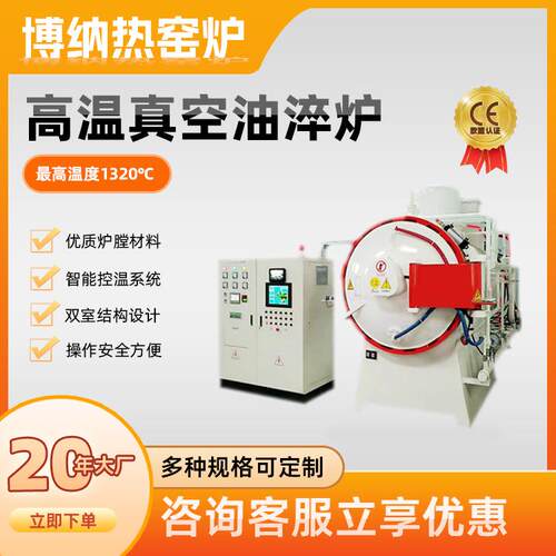 天津真空气淬炉真空油淬高温炉源头工厂