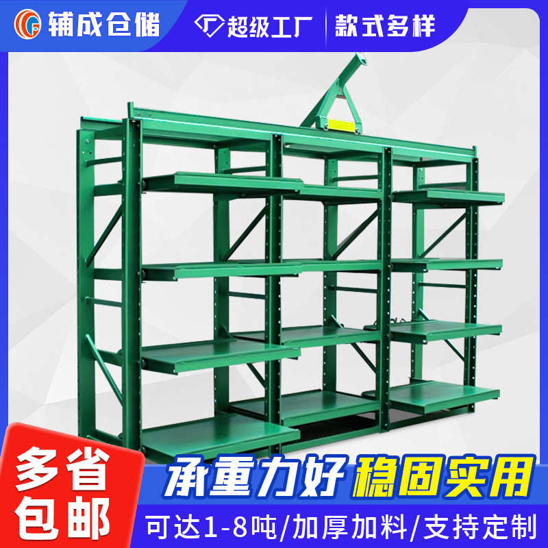 广东厂家现货直销加厚五金生产标准全开半开抽屉式重型模具货架