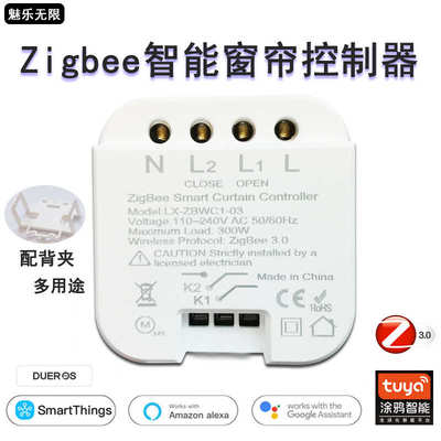 新品涂鸦ZigBee窗帘开关迷你控制器暗藏式窗帘开关家庭改装通断器