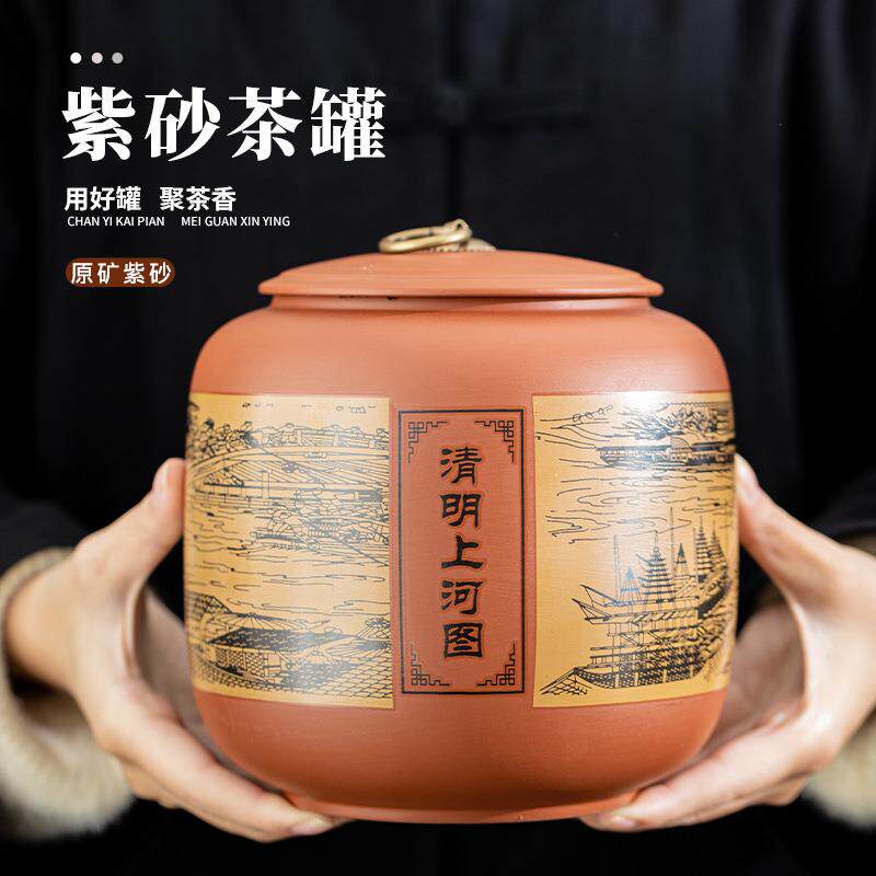 家用陶瓷茶罐大号紫砂茶叶罐密封罐复古防潮普洱储茶罐茶饼收纳罐