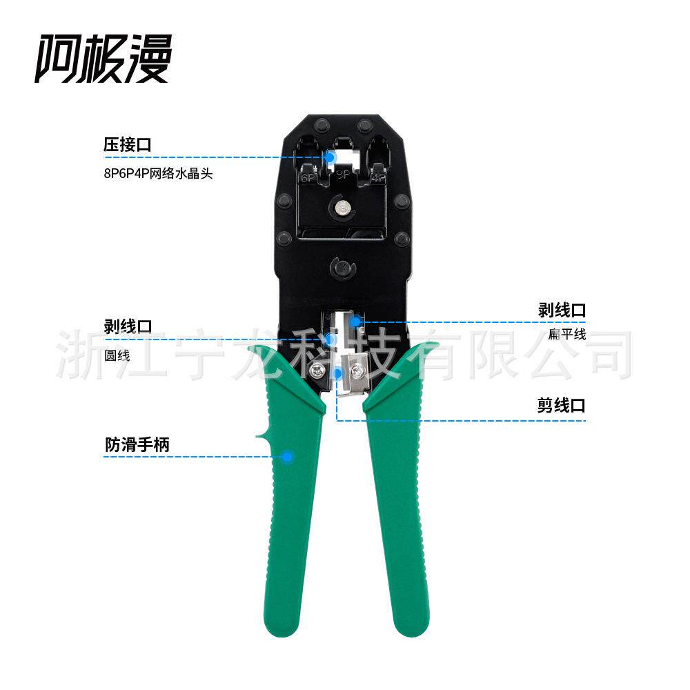 阿极漫 源头现货CAT5网络家用五金小工具 布线维修工具套装五金