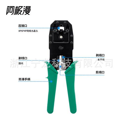 阿极漫 网络维修家用工具 五类水晶头压接网线制作工具套装组合