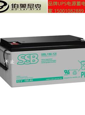 现货12V蓄电池SBL65-12i免维护12V65AH德国SSB蓄电池