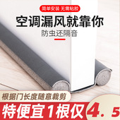 门缝密封条门底缝隙塞填补挡板房门窗边防风防水隔音泡沫海绵