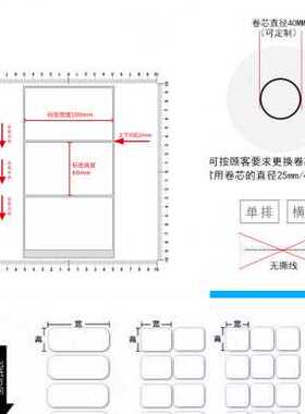 铜版纸不干胶标签纸100*60mm铜板条码打印机碳带卷贴纸10x6cm定制