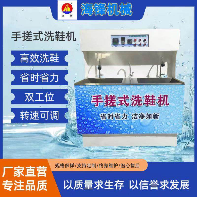 泰州直供厂家商用大型洗鞋机洗鞋店干洗店洗鞋工厂不锈钢材料