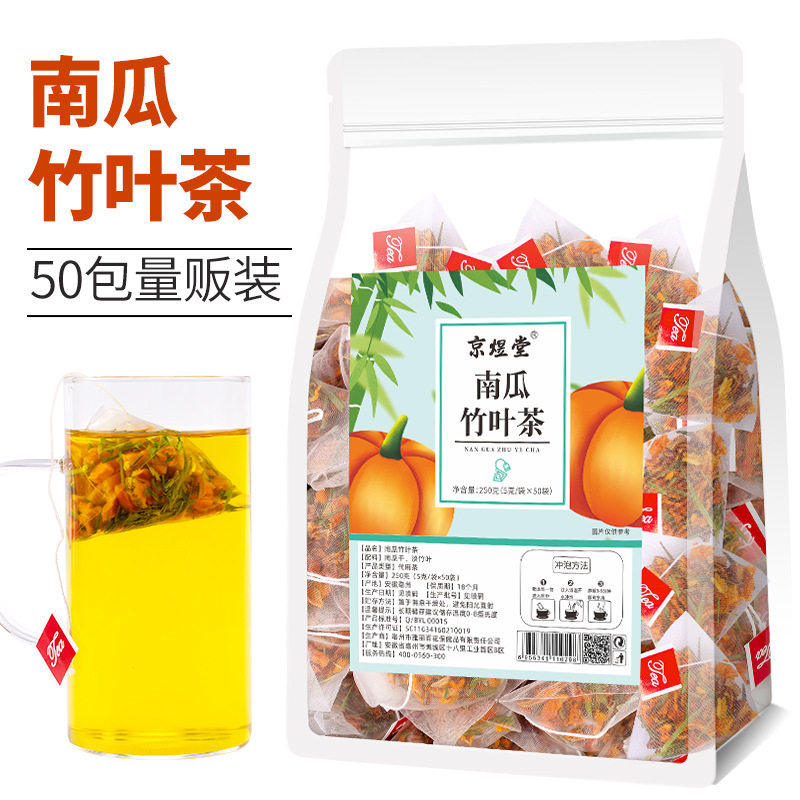【50泡】南瓜竹叶茶淡竹叶养生代用/花草茶