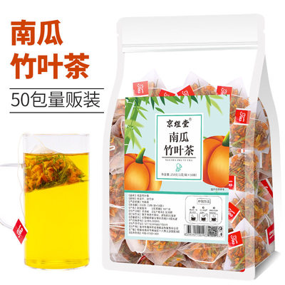【50泡】南瓜竹叶茶淡竹叶养生茶茶包袋泡茶