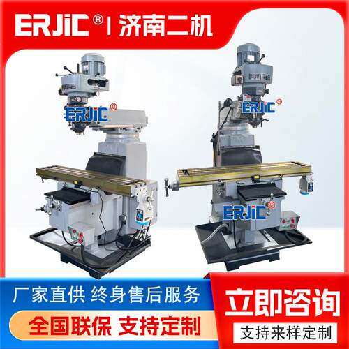 供应4号炮塔铣床M4立式铣床自动走刀立式摇臂4H铣床