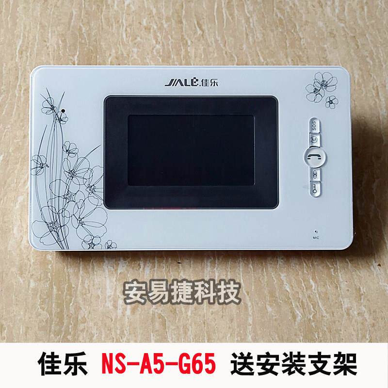 原厂佳乐NS-A5-G65楼宇对讲分机门铃电话佳乐可视室内分机G65特价
