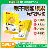 叶黄素蒸汽眼罩缓解眼睛疲劳干涩热敷睡眠加热遮光学生发热护眼贴