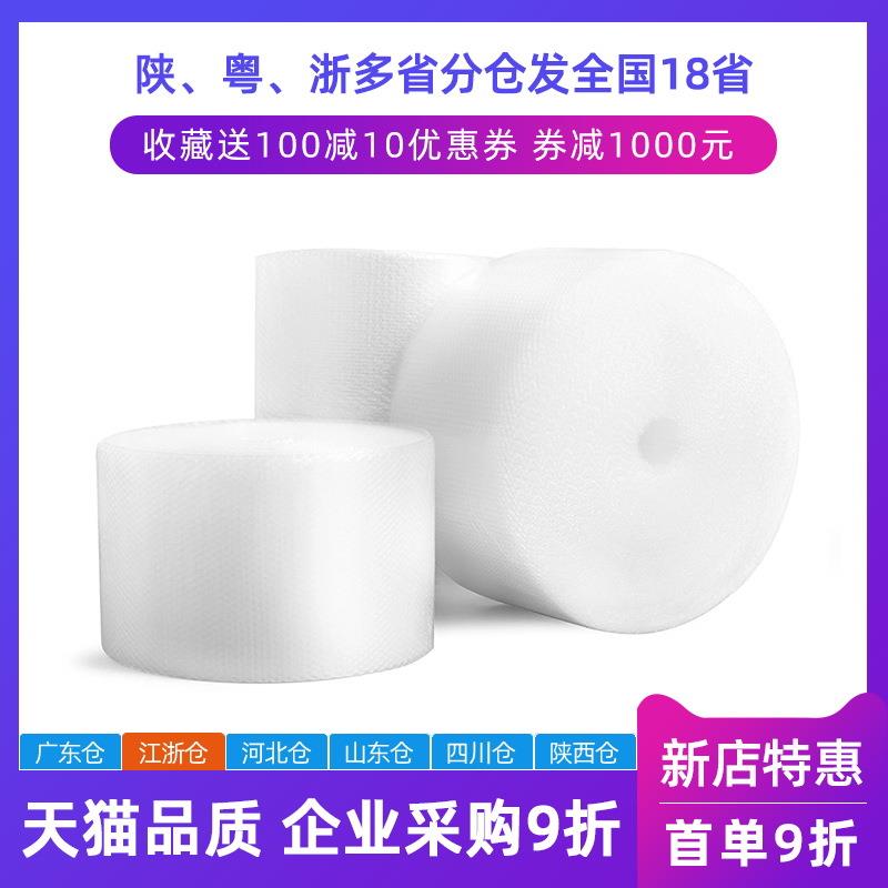 新款直销气泡膜防震打包泡沫包装膜卷快递气垫膜泡泡袋加厚包邮30