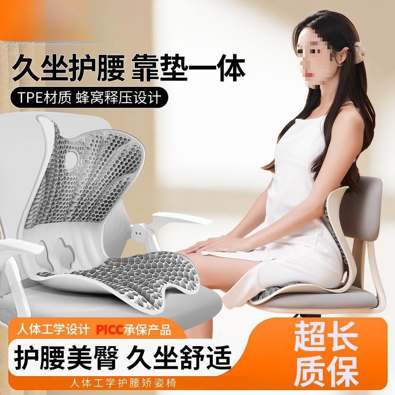 椅护腰坐垫腰托子椅护腰靠垫久坐办公室项腰垫座工位ST8892靠背默