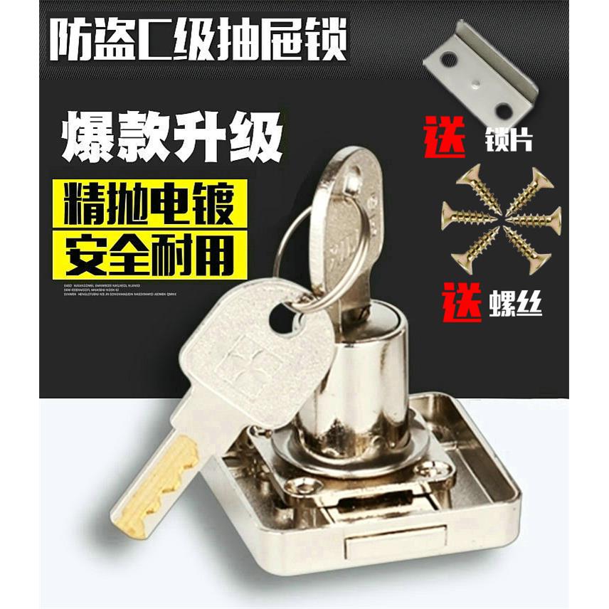 防盗家具抽屉锁 锁芯橱柜衣柜门锁柜子锁超C级蛇型抽屉锁