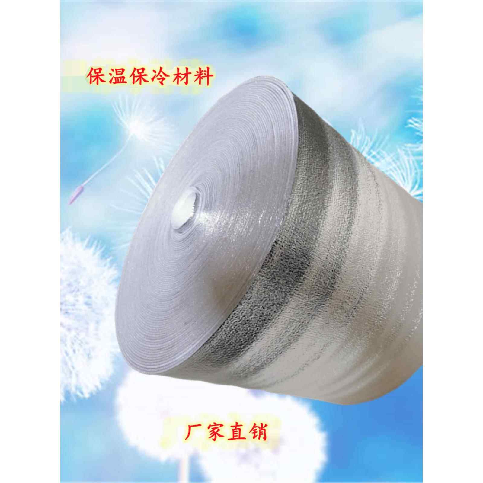 铝箔膜珍珠棉保温袋材料海鲜水果保鲜防冻冷藏隔热保温打包大卷材