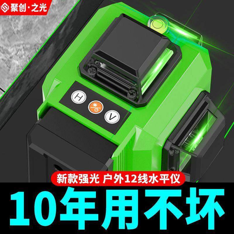 德国绿光12线水平仪高精度强光16线自动打线蓝光红外线激光贴墙仪