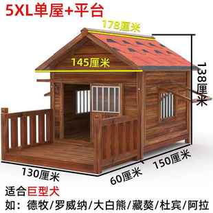 实冬木狗屋室外防雨木狗制狗窝房子防水笼大型犬舍户外四季 正品 季