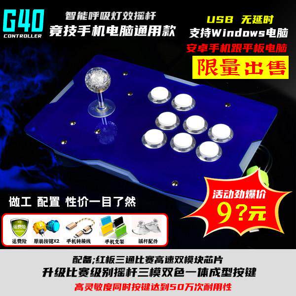 无延迟街机电脑家用安卓手机平板USB格斗游戏摇杆无线 线摇杆