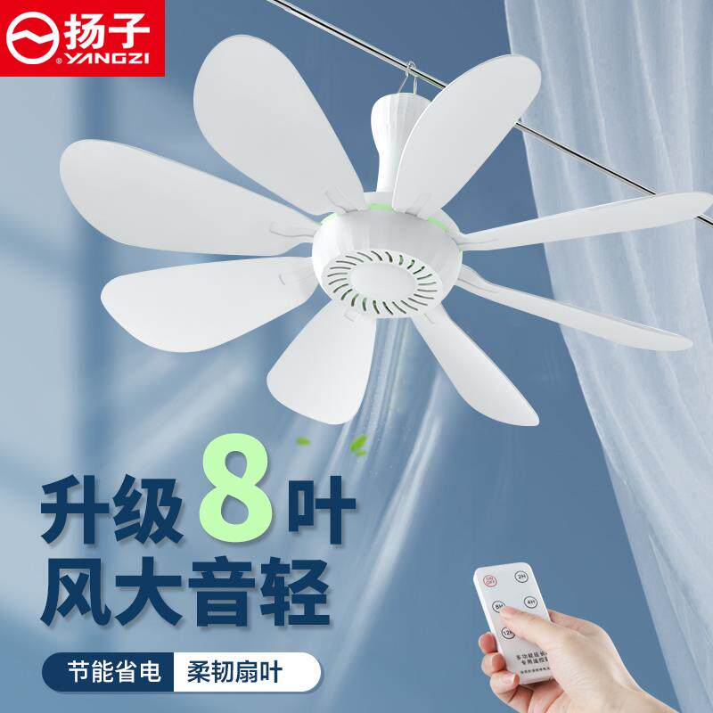 扬子小吊扇小型微风扇宿舍学生蚊帐电风扇床上家用静音大风力迷你
