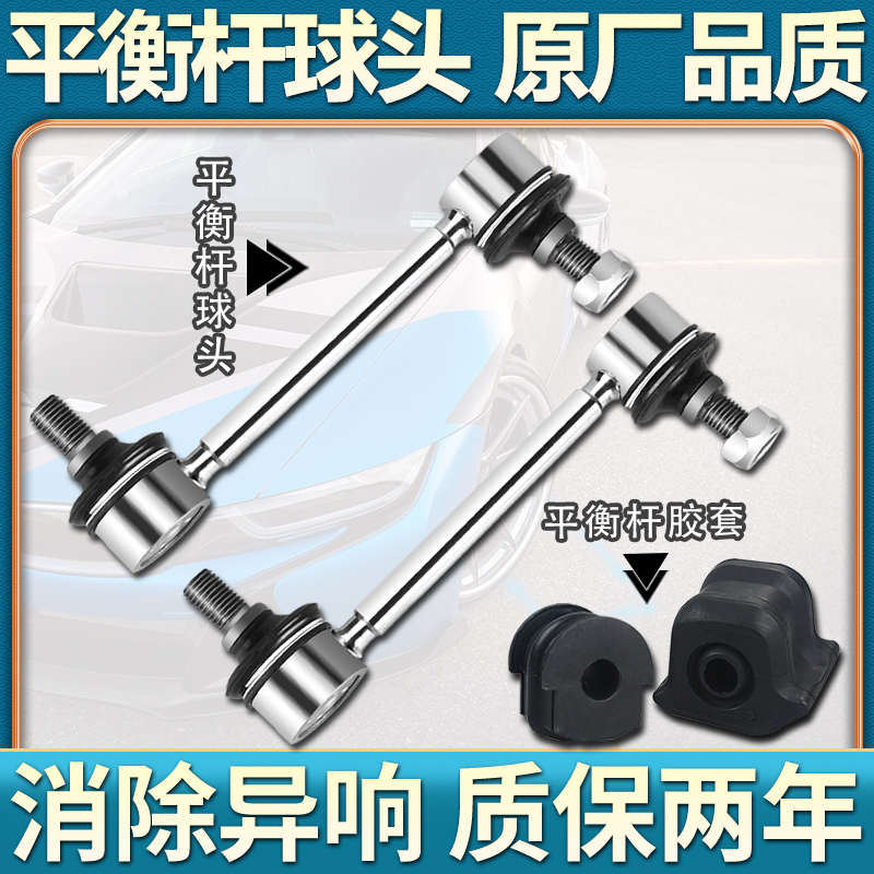 现代悦动途胜伊兰特朗动K2起亚K3赛拉图福瑞迪平衡杆球头开口胶套