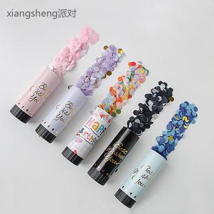 儿童生日彩色小礼炮礼花筒推推乐派对庆典纸屑手持好玩气氛围道具