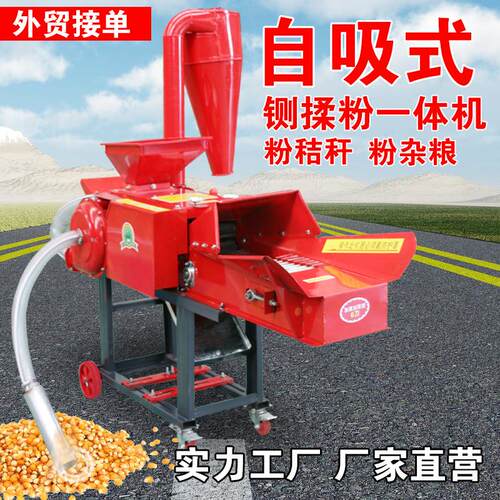 铡草机铡揉粉一体机养殖牛羊鸡鸭机械家用卧式粉碎机秸秆饲料机