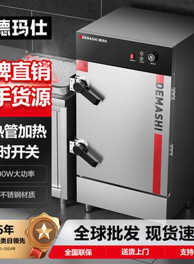 徳玛仕蒸箱设备商用大型蒸饭柜工厂用全自动调节压力蒸饭车炖汤机