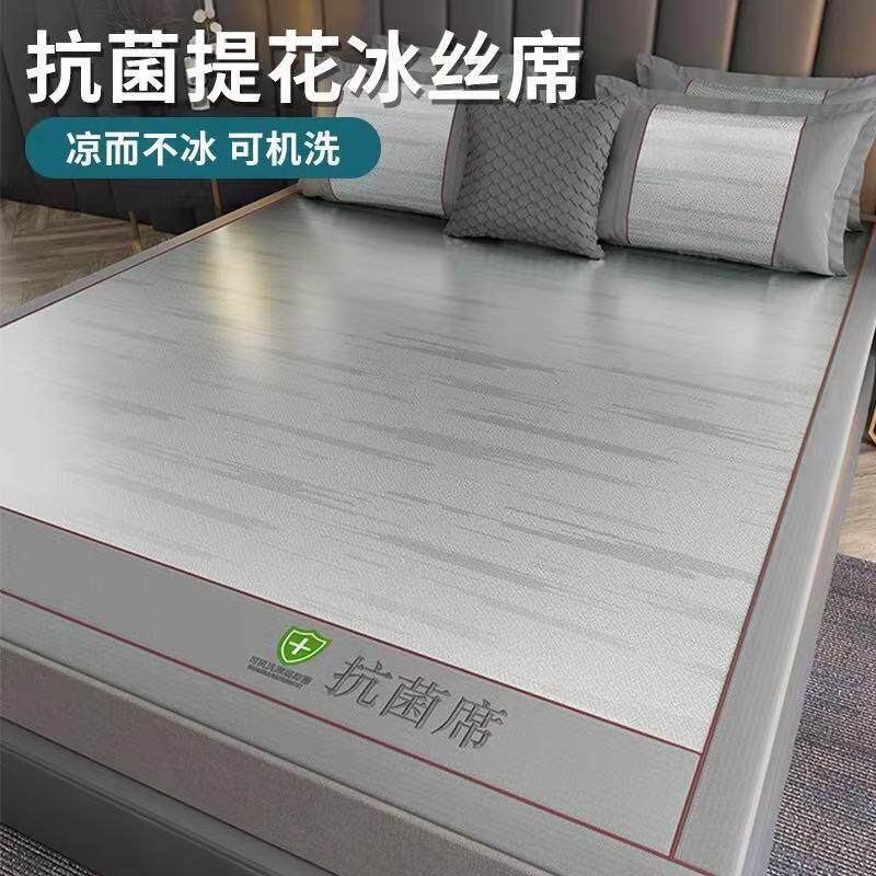 2025抗菌提花冰丝席单双人加厚宿舍凉感可机洗水洗豆豆藤席三件套
