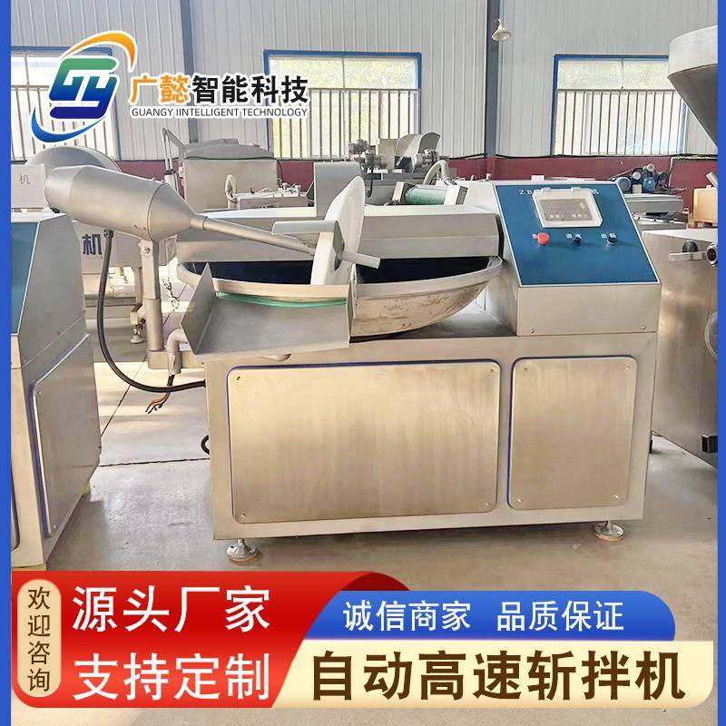 果蔬肉泥斩拌机全自动大蒜生姜斩拌机设备不锈钢肉类加工斩拌机