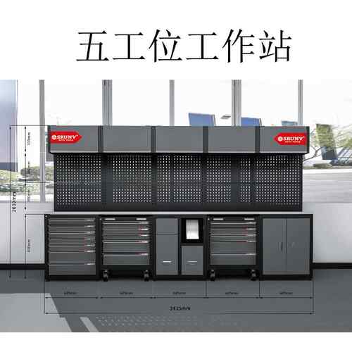 正品鑫瑞汽定修工作组站合柜具工车维修车间操作台制收纳箱汽车修