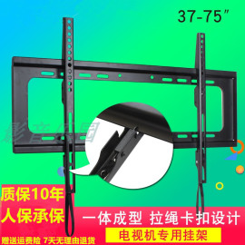 通用32/40/55/65/75寸电视挂架挂墙架子于康佳夏普小米创维长虹