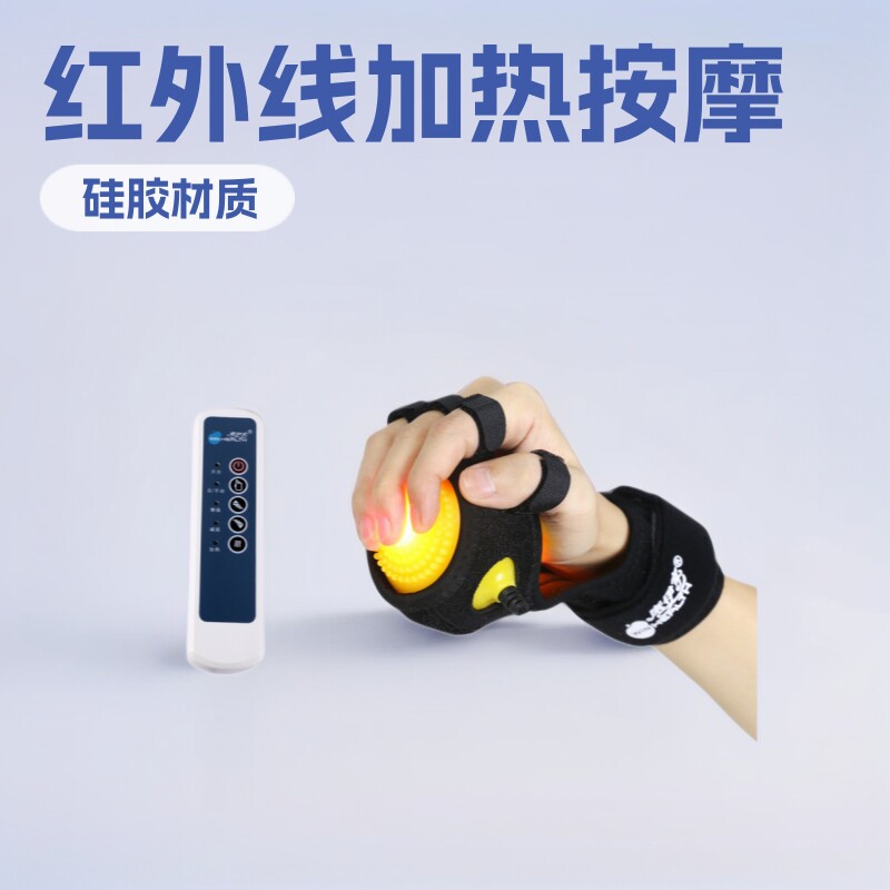 红外线加热按摩器电动康复手指手腕训练分指固定型按摩球多突点