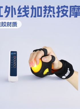 红外线加热按摩器电动康复手指手腕训练分指固定型按摩球多突点