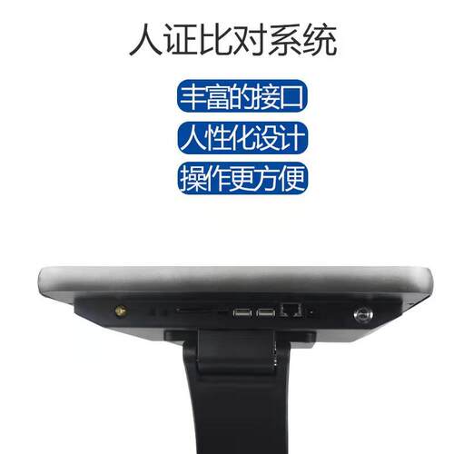 影士威DSJ-W11 人证合一识别系统 人脸身份证比对一体机快智能