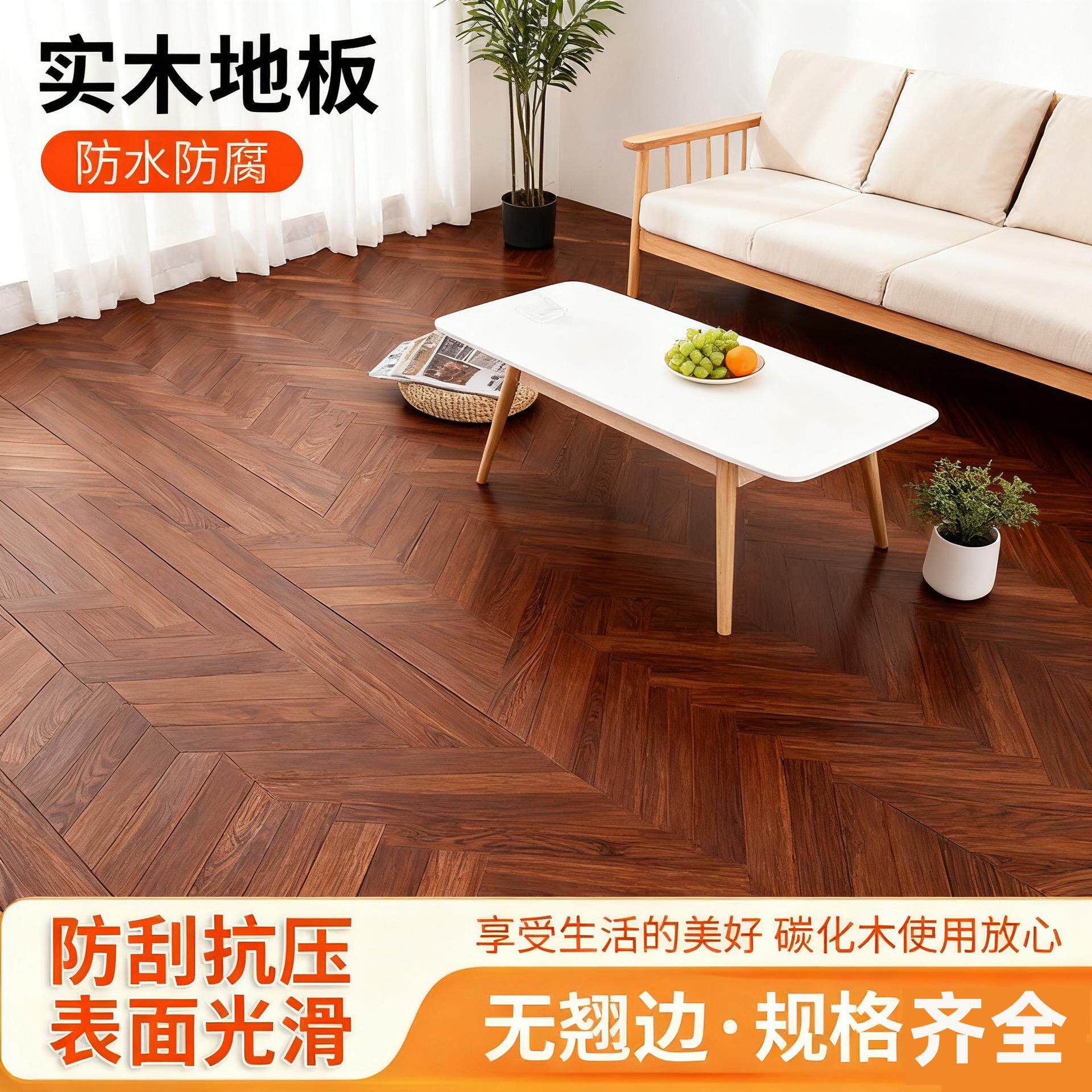 实木地板阳台改造户外露台地铺地板防水家用室外铺拼接加厚地板