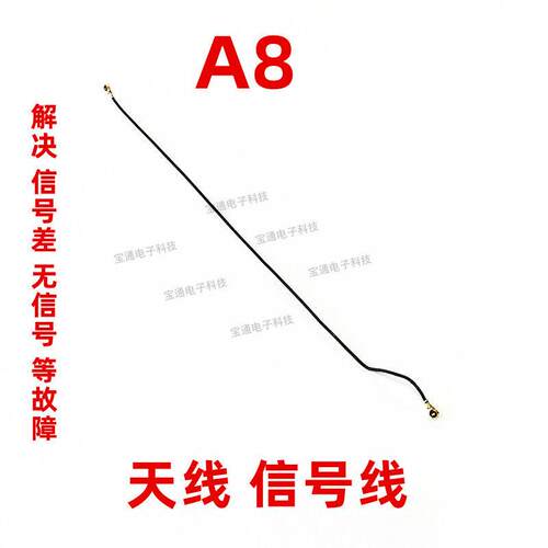 适用OPPO A8天线 OPPOA8手机尾插送话器小板连接主板信号线射频线
