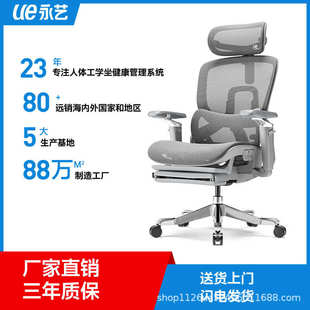 永艺撑腰椅Flow550人体工学椅子电竞椅久坐舒适座椅办公椅电脑椅