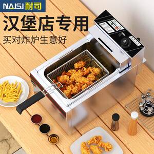 不锈钢单缸电炸炉台式电炸炉多功能油炸锅休闲食品油炸设备油炸机