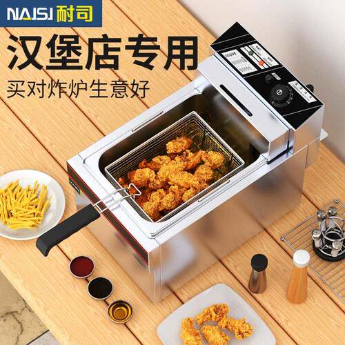 不锈钢单缸电炸炉台式电炸炉多功能油炸锅休闲食品油炸设备油炸机