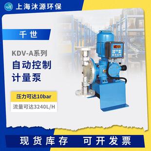 KDV 20mA自动控制计量泵PVC泵头化工数字泵加药泵 A系列4