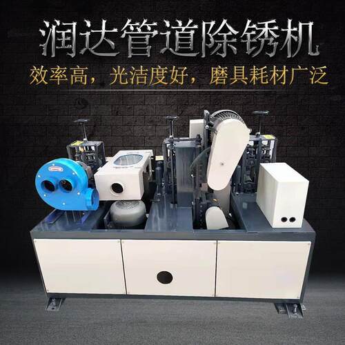大型钢管除锈机无心方管抛光机钢管除锈打磨机异型管道除锈刷漆