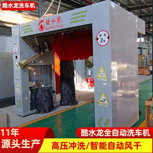 厂家加油站全自动洗车机 CarWash往复式洗车店商用全自动洗车机