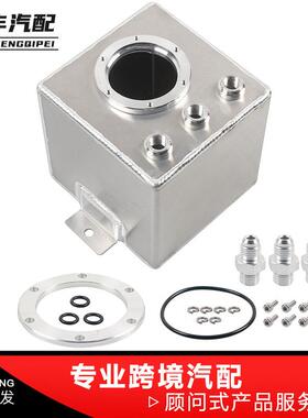 汽车2L黑色钢坯铝燃料缓冲罐AN6缓冲罐，带3PCAN6配件TK83BK