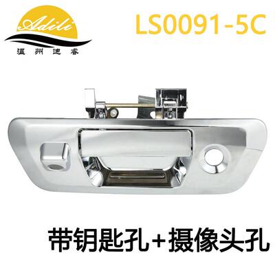 适用尼桑Navara D23 NP300电镀尾门拉手 90606-4JG0C 90606-4JG0B