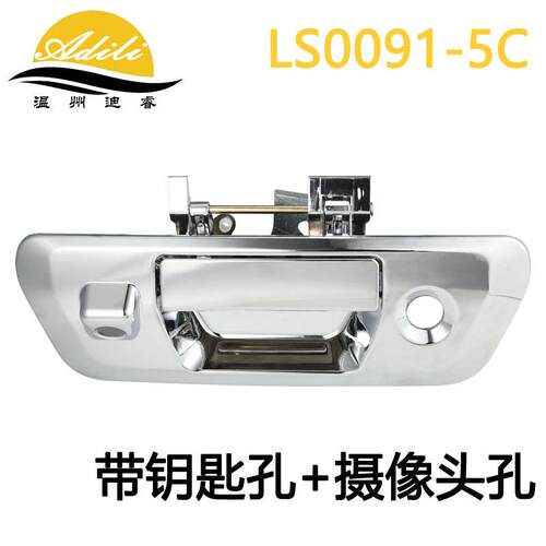 适用尼桑Navara D23 NP300电镀尾门拉手 90606-4JG0C 90606-4JG0B
