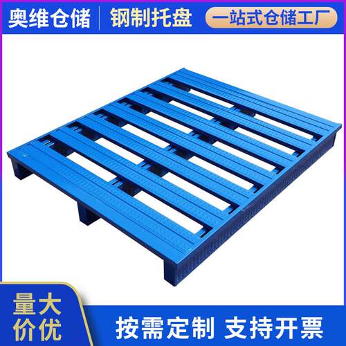 不锈钢托盘重型仓储物流垫板金属板车间货架钢制叉车托盘定制