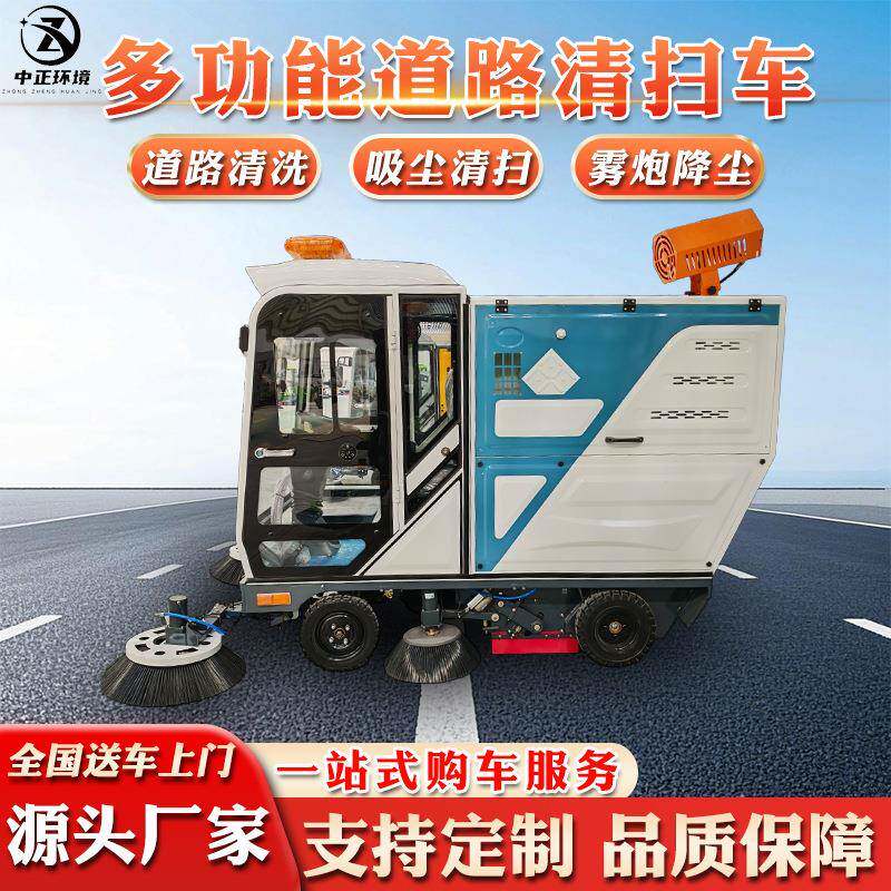 能清扫车多厂家现货雾炮抑尘扫地车工业式园55区驾驶道路功清扫车