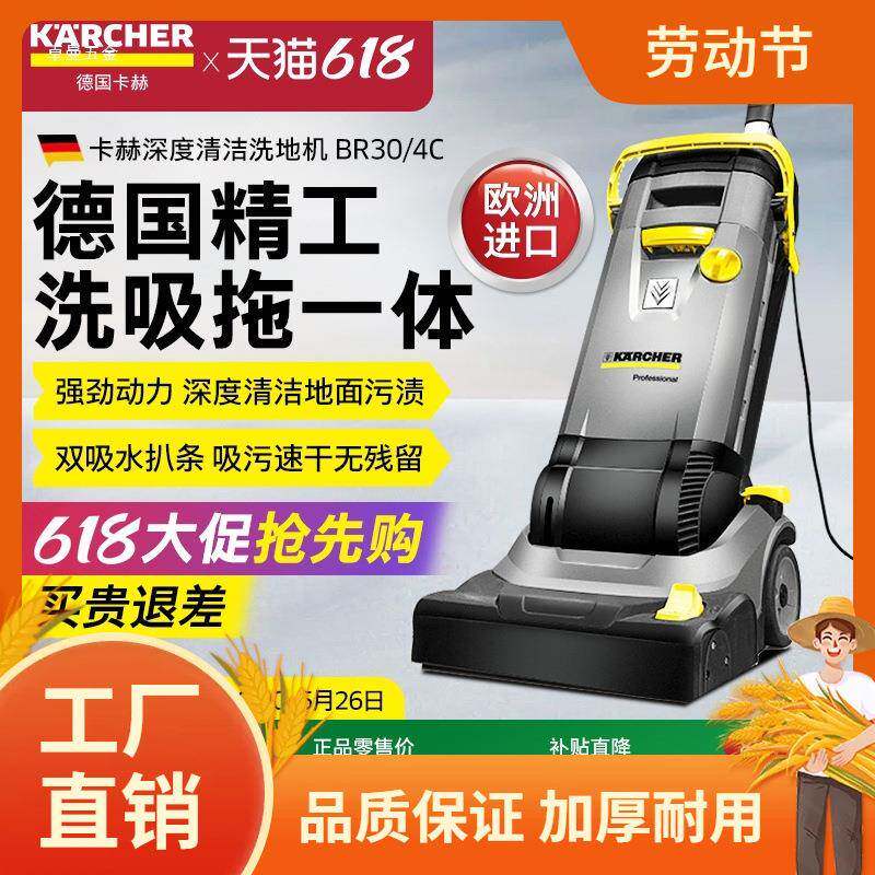 德国卡赫进口洗地机车间工业家商用物业小型手推式扫洗拖地一体曼